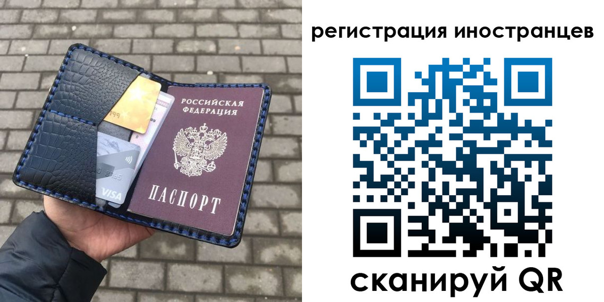 временная регистрация законно в Лысково