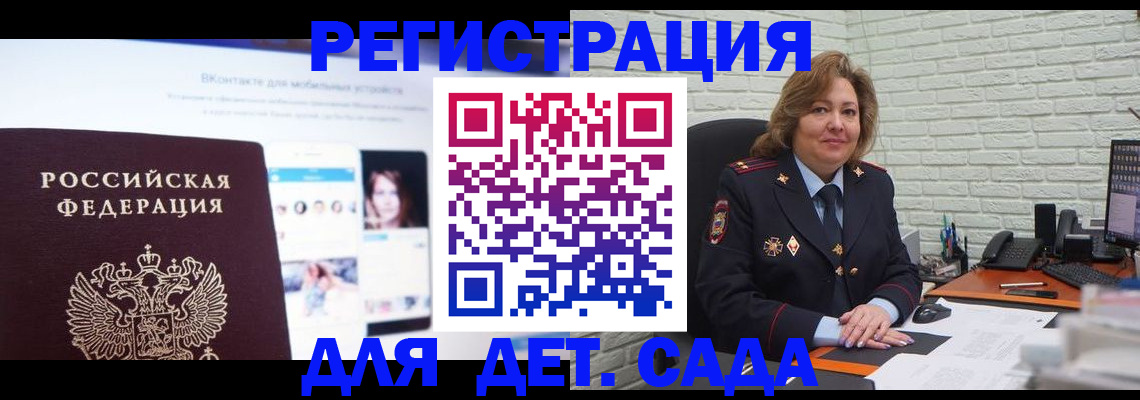 временная регистрация для всех в Лысково