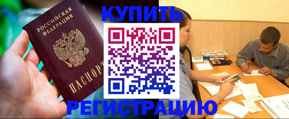 временная регистрация собственник в Лысково