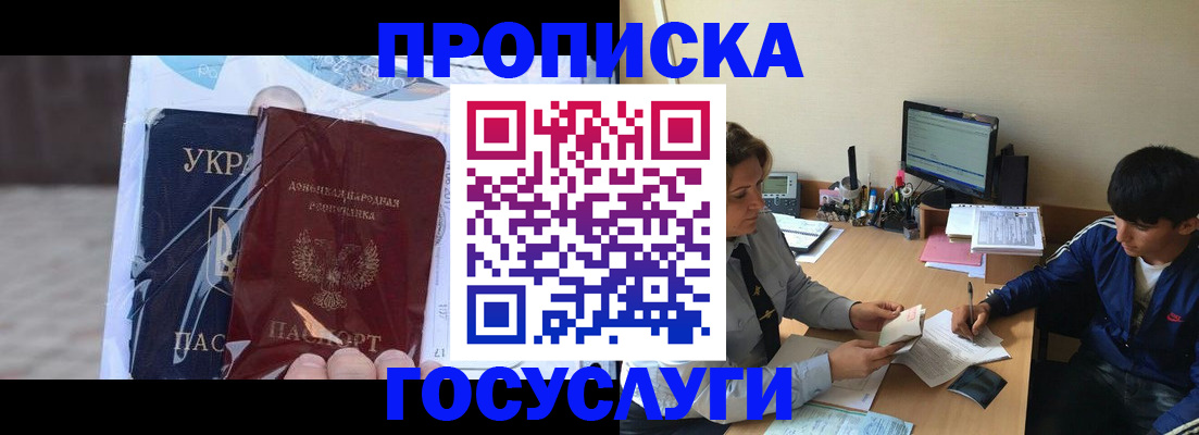 прописка в квартире в Лысково
