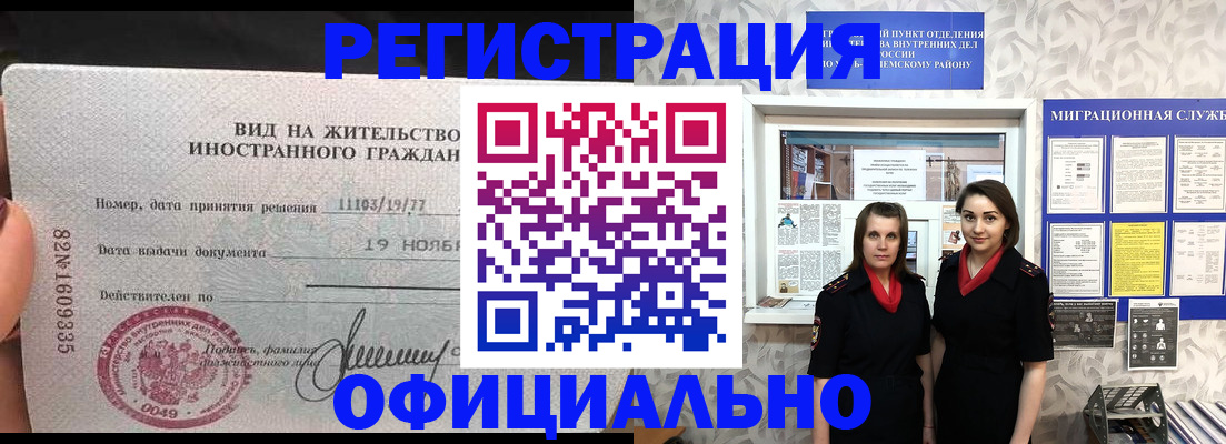 временная регистрация в квартире в Лысково