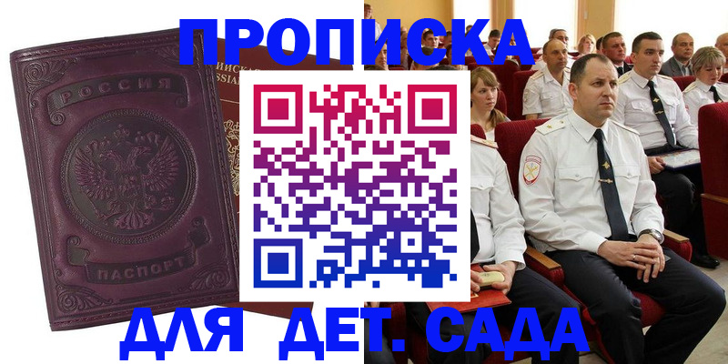 найти адрес прописки в Лысково