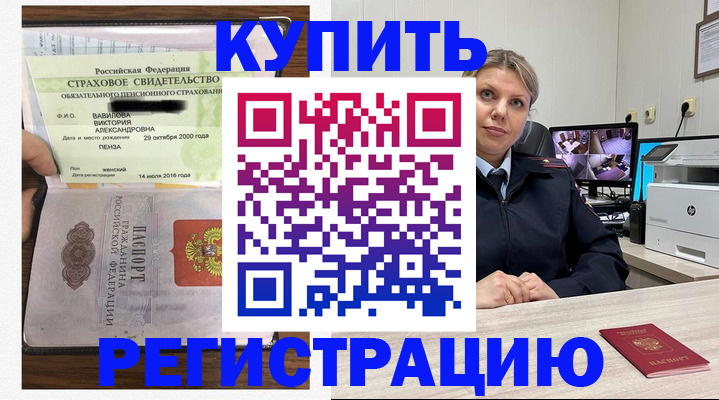 прописка ребенка в Лысково